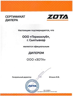   ZOTA GEL 65-12