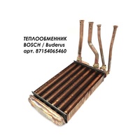   Bosch 4000 / Buderus U022/024/042/044/052/054-24