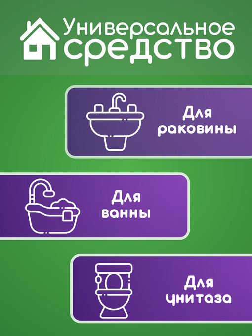 Средство для устранения и профилактики засоров HomeExpert - 2шт