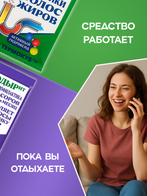 Средство для устранения и профилактики засоров HomeExpert - 2шт