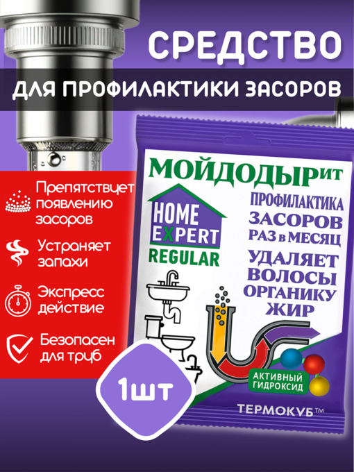 Средство для профилактики засоров HomeExpert Мойдодырит - 1шт