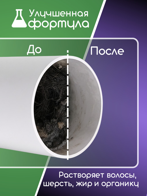 Средство для устранения и профилактики засоров HomeExpert - 10шт