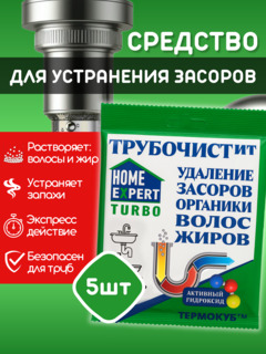     HomeExpert  -  5
