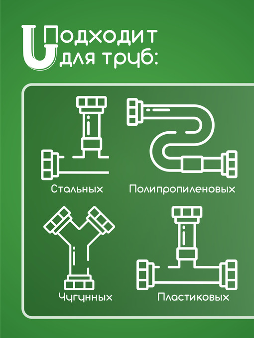 Средство для устранения засоров HomeExpert Трубочистит - 10шт